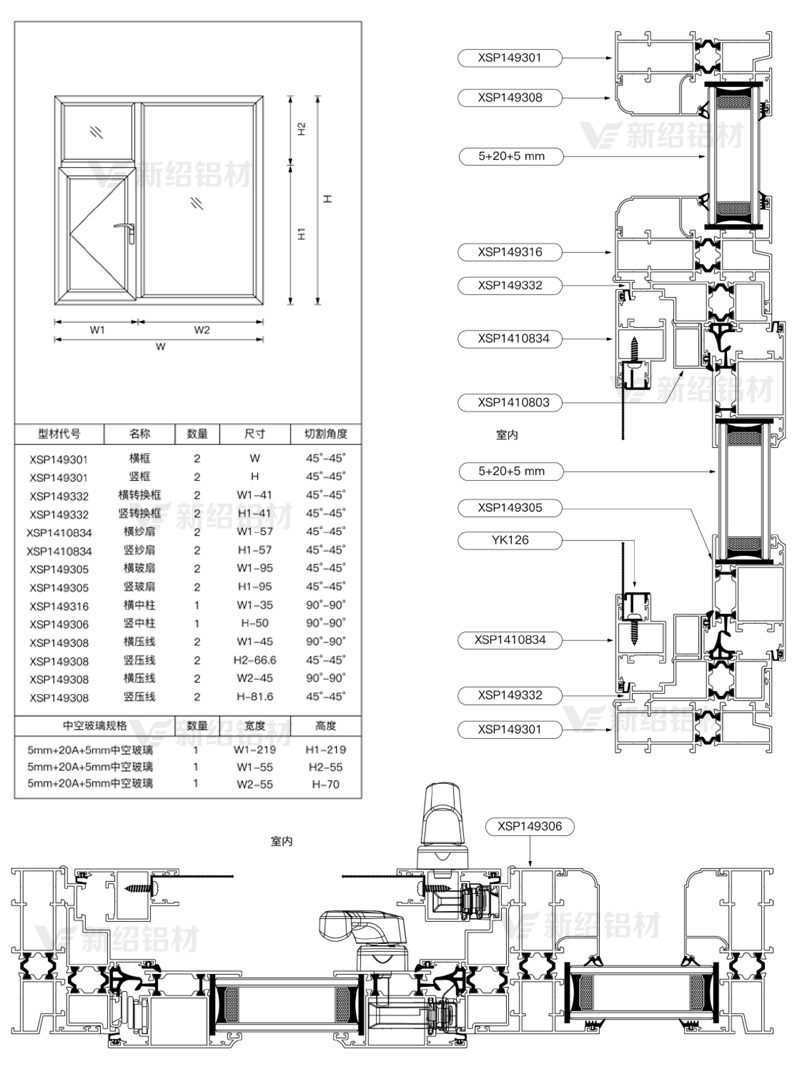 門窗鋁型材生產廠家