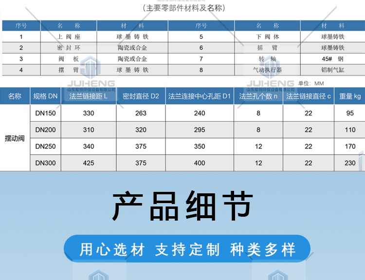 擺動閥_05.jpg